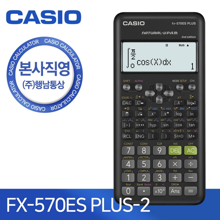 카시오 공학용 계산기 FX570ES PLUS 2nd, FX570ES PLUS 2nd Edition, 1개