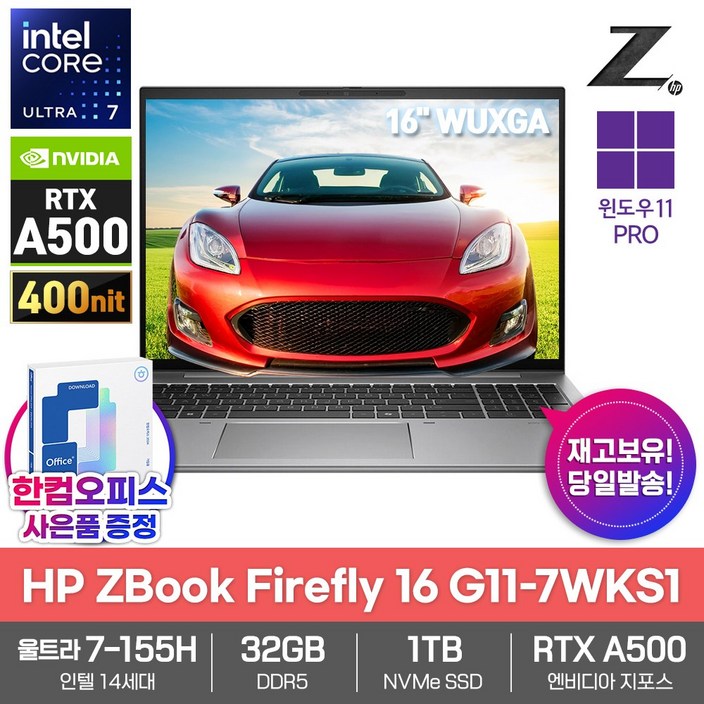 HP 워크스테이션 노트북 AI ZBook Firefly 16 G11-7WKS1 Win11Pro 32GB램 SSD1TB U7-155H RTX A500 영상편집 대학생