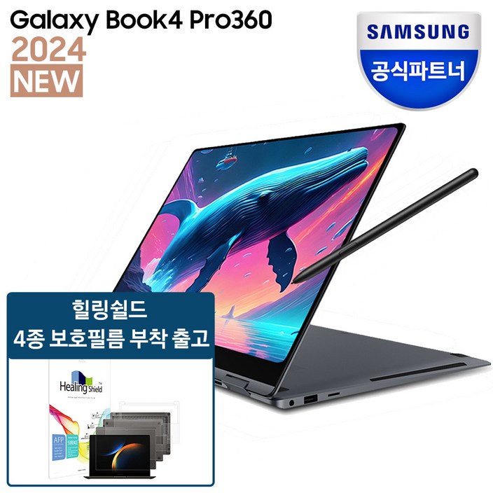 삼성전자 갤럭시북4 프로360 NT960QGKK71A 힐링쉴드 4종 보호필름 부착 발송 인텔 코어 울트라 7 삼성 고해상도 AI 사무용 대학생 2in1 노트북 S펜 포함, NT960QGKK71A, WIN11 Home, 16GB, 1TB, 문스톤그레이