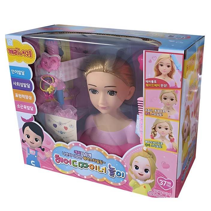 캐리와친구들 헤어디자이너놀이