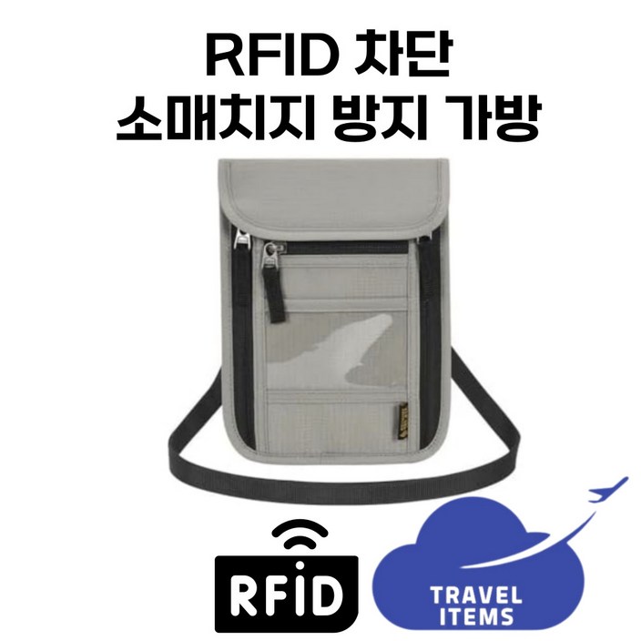 TRAVEL ITEMS RFID 차단 소매치기 방지 여권 가