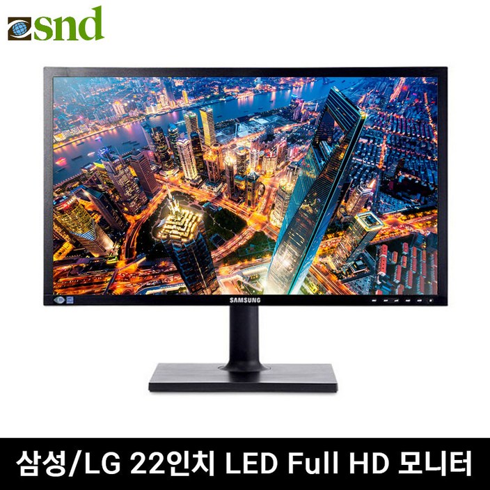 파격특가 LG 삼성 LED 중고 모니터 20,22,23,24인치