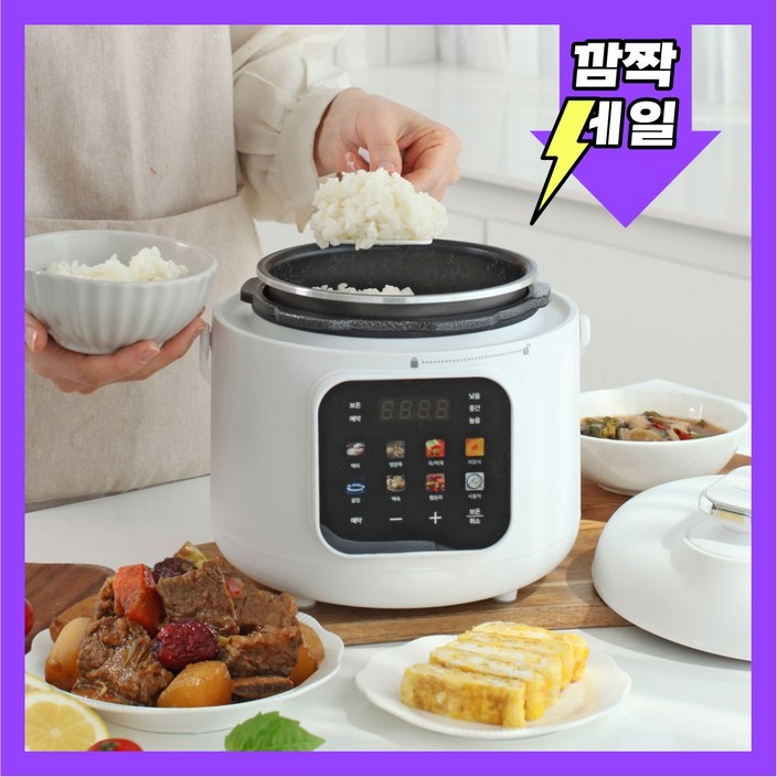 눕눕 만능 멀티 압력 밥솥 죽 찜요리 이유식 전기 스팀 쿠커, 화이트