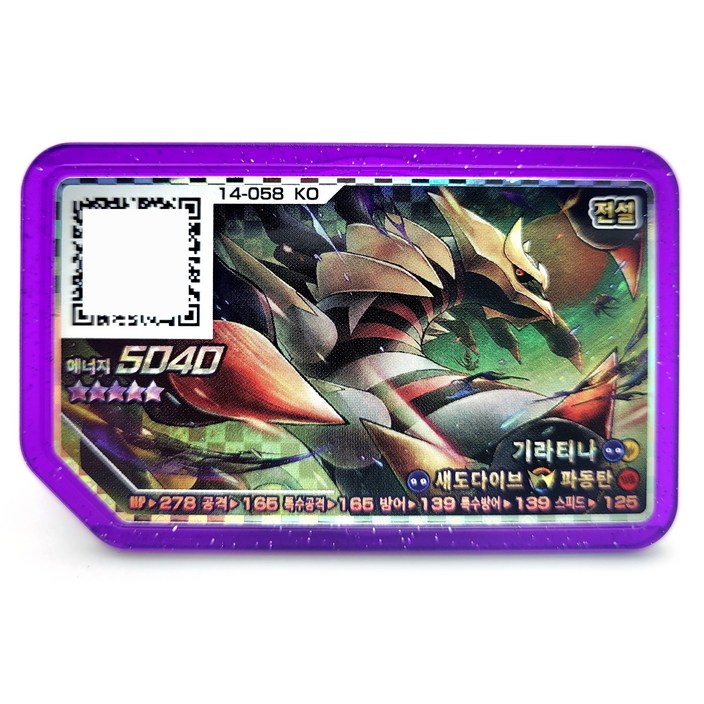 정품 포켓몬 가오레 기라티나 오리진 5성 러시 6탄 정품