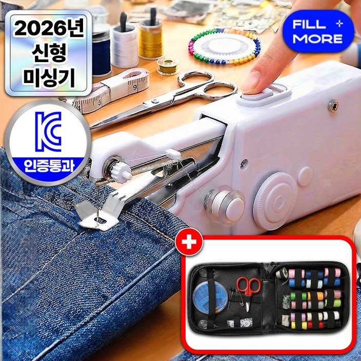 필모어 휴대용 핸드 미싱기 미니 재봉틀 + 반짇고리 세트