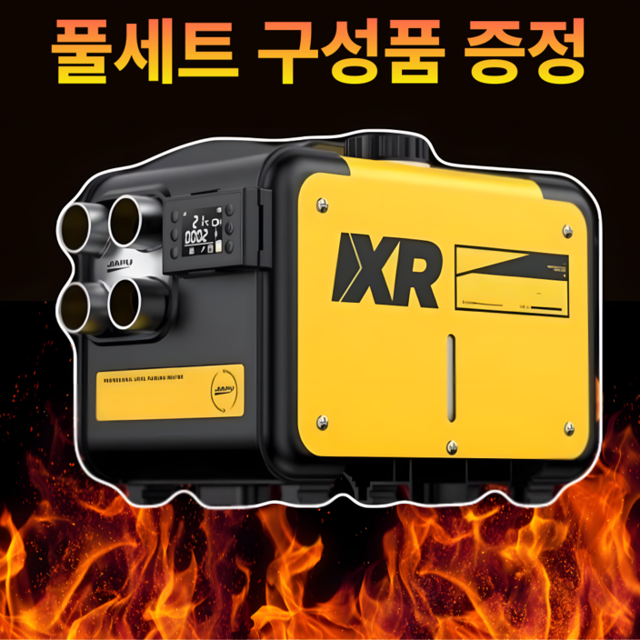 엘루드 차량용 무시동히터 캠핑 화물차 차박 이동식, 1세트