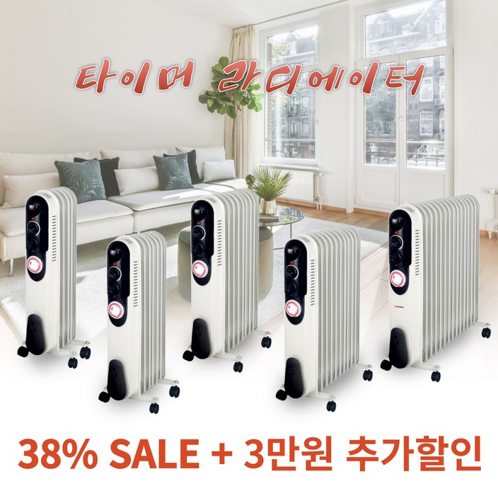 바람생활 타이머 라디에이터 전기히터 이동식 가정용 사무실 욕실난방기