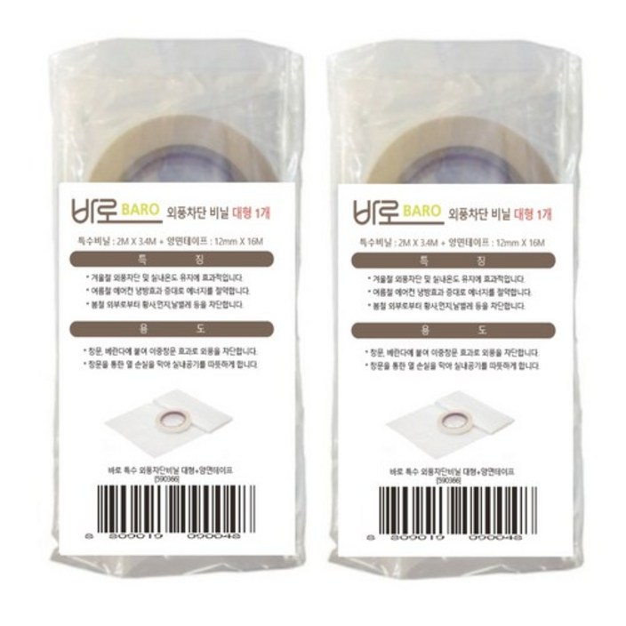 바로문풍지 특수 외풍 차단 비닐 대형 + 양면테이프