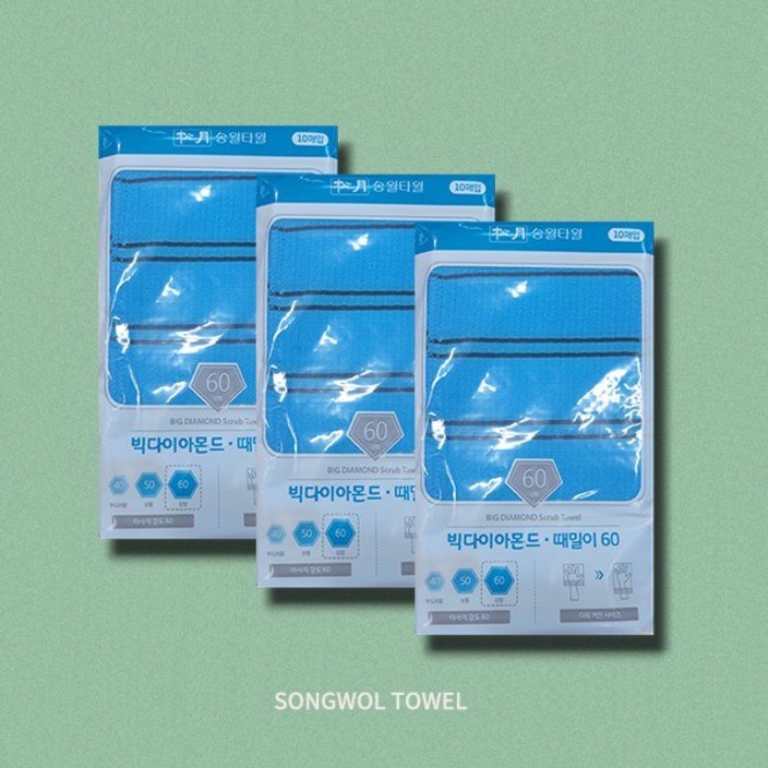 송월타월 때타올 목욕용품 11빅 다이아몬드 때밀이60 파랑 10매