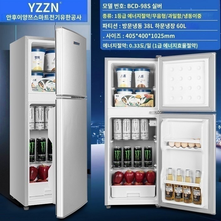 양쯔강 스마트 Xiaoice 상자 가정용 소형 중형 냉동고 냉장 미니 기숙사 임대 객실 일류 에너지 절약 냉장고