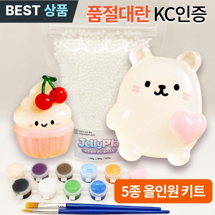 비에뜨 몰랑몰랑 물에 녹는 플라스틱 키링 만들기 키트, 1개, 300g  4종키트