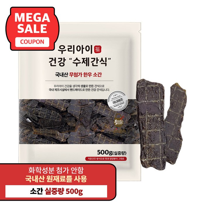 펫루트 강아지 우리 수제간식