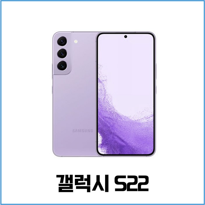 삼성 갤럭시 S22 공기계 미사용 새제품 SM901