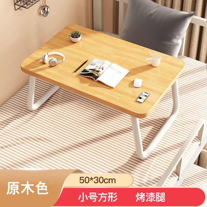다목적 접이식 베드트레이 접이식 테이블, 로그 색상 50*30