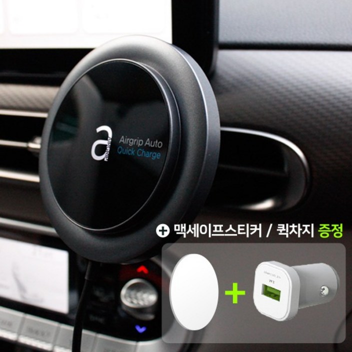 에어그립 3세대 맥 MAG 플러스 차량용 핸드폰 무선충전 거치대 맥세이프지원 아이폰 에어그립 3세대 맥 MAG 플러스 차량용 핸드폰 무선충전 거치대 맥세이프지원 아이폰