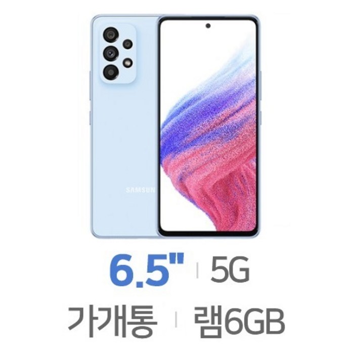 SMA536N 갤럭시A53 5G 128GB 가개통 정상해지 공기계 특S급