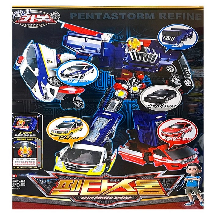 헬로카봇 펜타스톰 리파인 올스타 /대형 로봇 변신 완구 장난감 어린이날 크리스마스 생일 선물