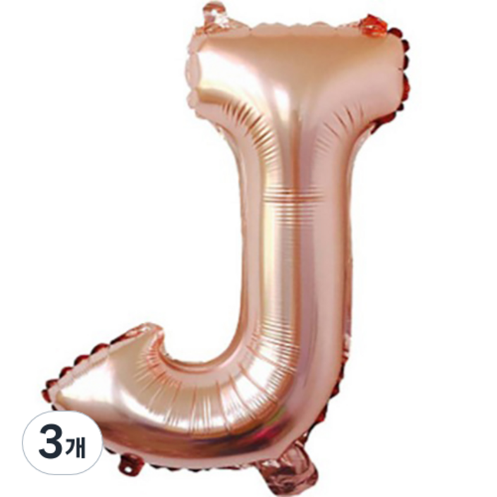 팡파티 레터링 알파벳 풍선 J 40cm, 로즈골드, 3개