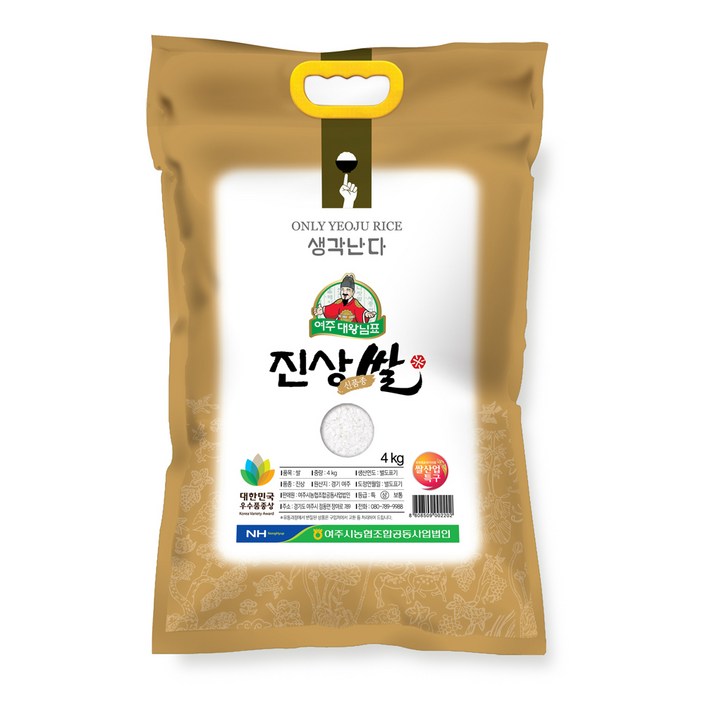 여주 대왕님표 농협 여주쌀 진상미