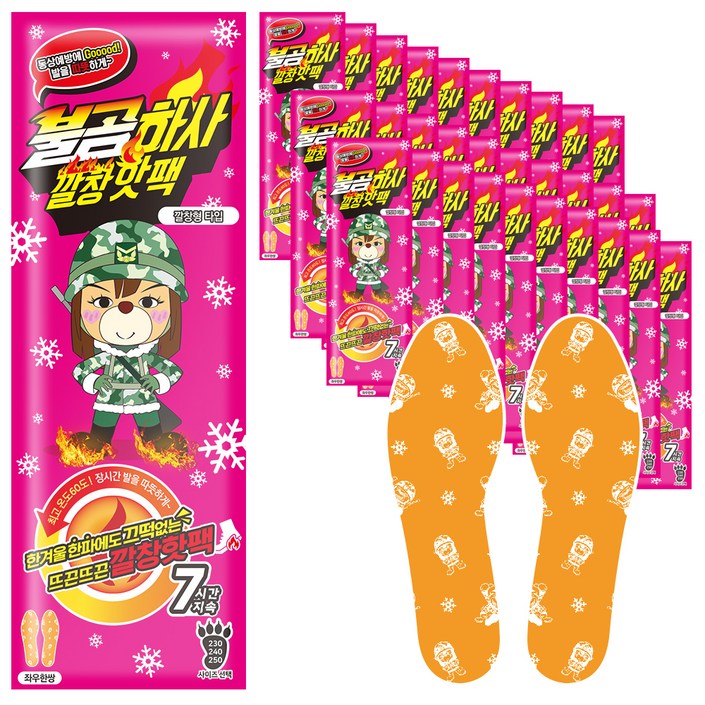 불곰하사 깔창형 핫팩 110g 250mm