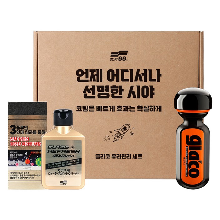 글라코 소프트99 장기지속 유리관리 고성능 유막제거제 G73 발수코팅제 G19 2종 세트, 1세트 글라코 소프트99 장기지속 유리관리 고성능 유막제거제 G73 발수코팅제 G19 2종 세트, 1세트