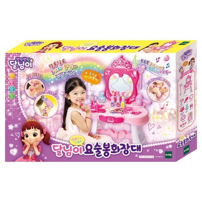 토이트론 달님이 멜로디 요술봉 화장대