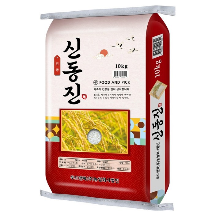 푸드앤픽 신동진 쌀