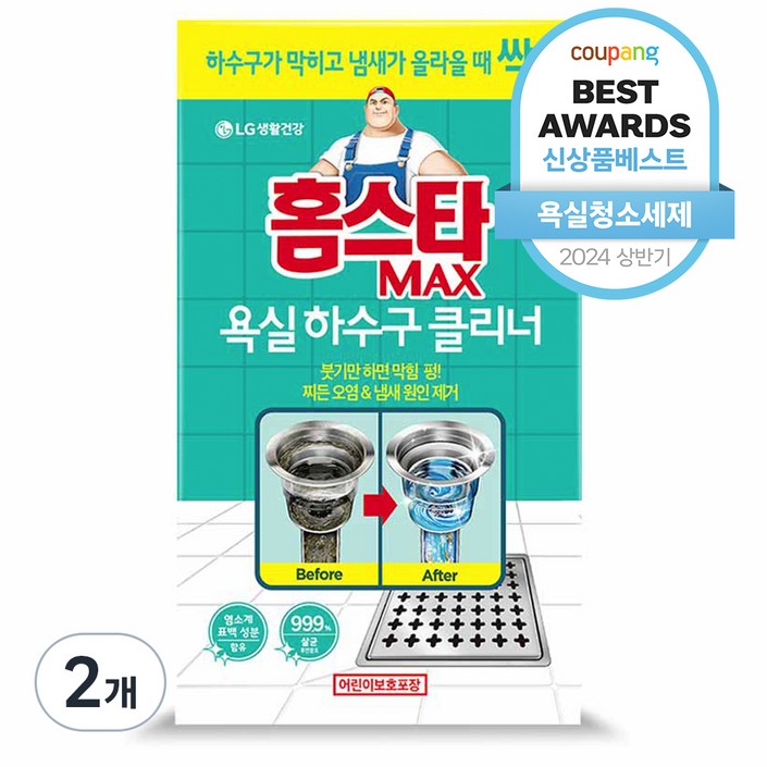 홈스타 맥스 욕실 하수구 클리너