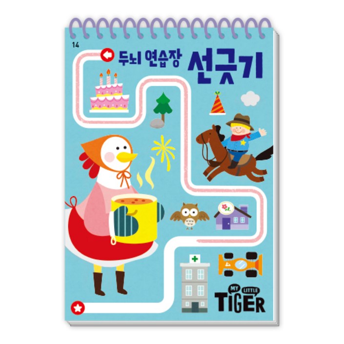 My Little Tiger두뇌 연습장: 선긋기