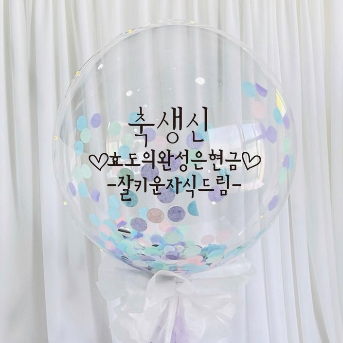 러블리팜 DIY 레터링 벌룬 세트 생신 고정문구