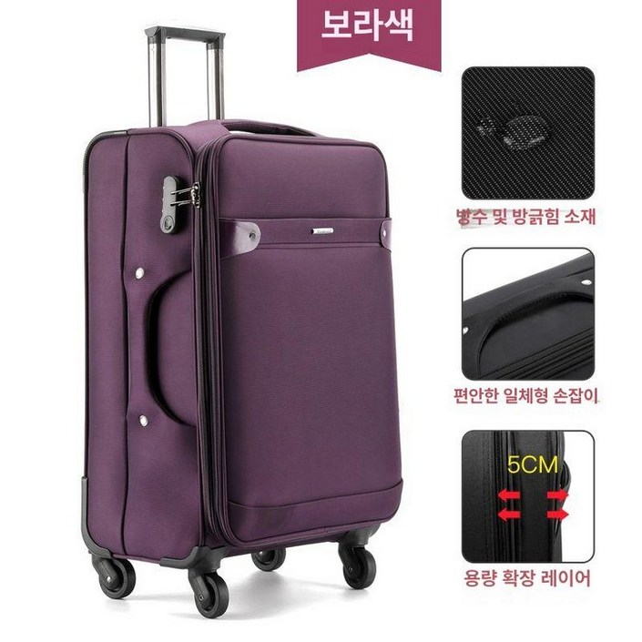 옥스포드 대용량 여행용 캐리어 경량 방수 트롤리 가방 캐리어추천