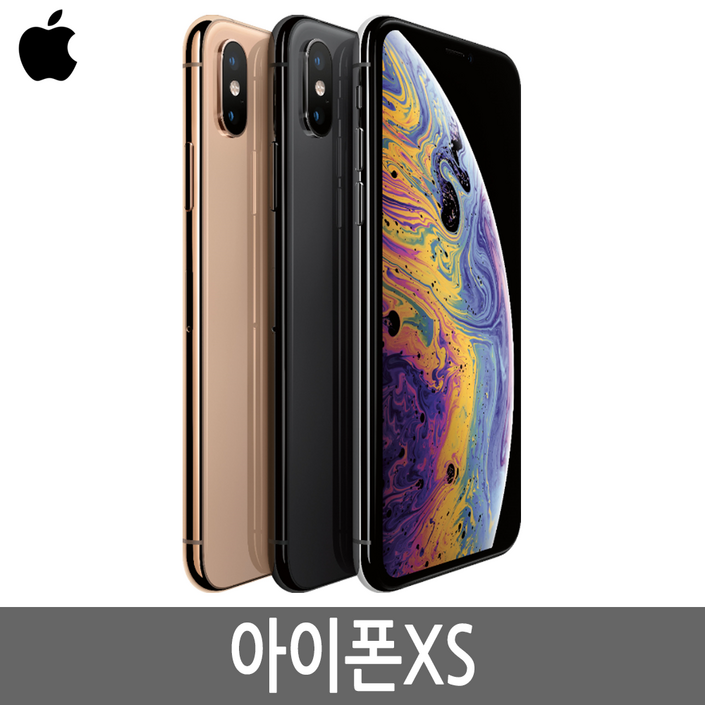 아이폰XS iPhoneXS 64G/256G 공기계/휴대폰 정품