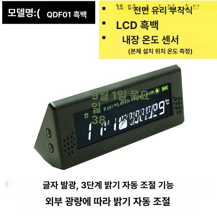 차량용 디지털 탈부착식 팡 무선 표시 휴대폰 시계 인테리어 대시보드