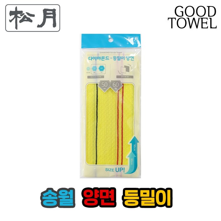 송월타올 송월 다이아몬드 양면 등밀이 때밀이 노랑  31cm X 90cm  전문가용  세신사용, 노랑Yellow, 1개입, 4개