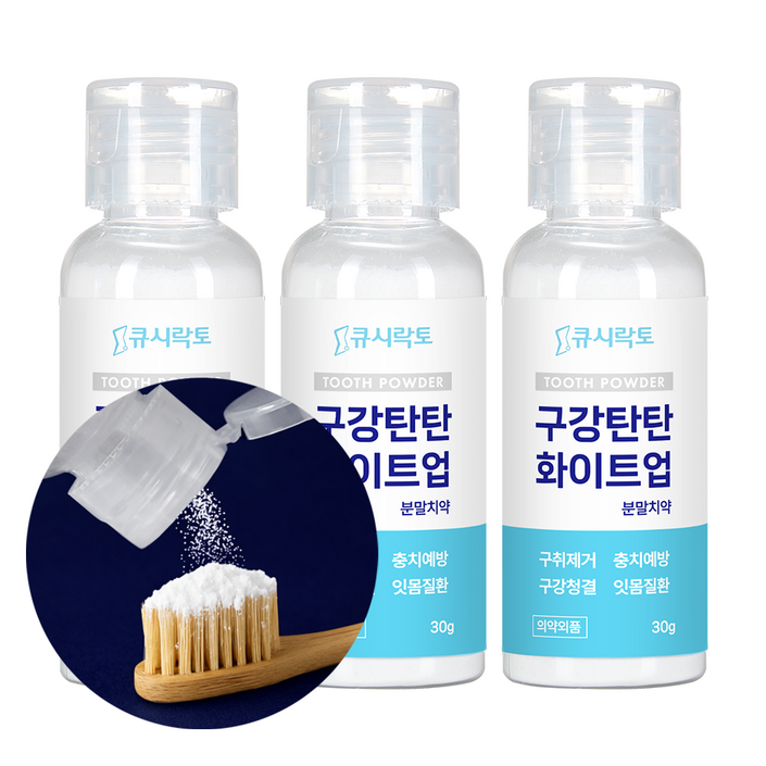 미국특허 구강탄탄 화이트업 가루 분말치약 S대 연구성분 잇몸 치석 화이트닝 입냄새제거, 3개, 30g
