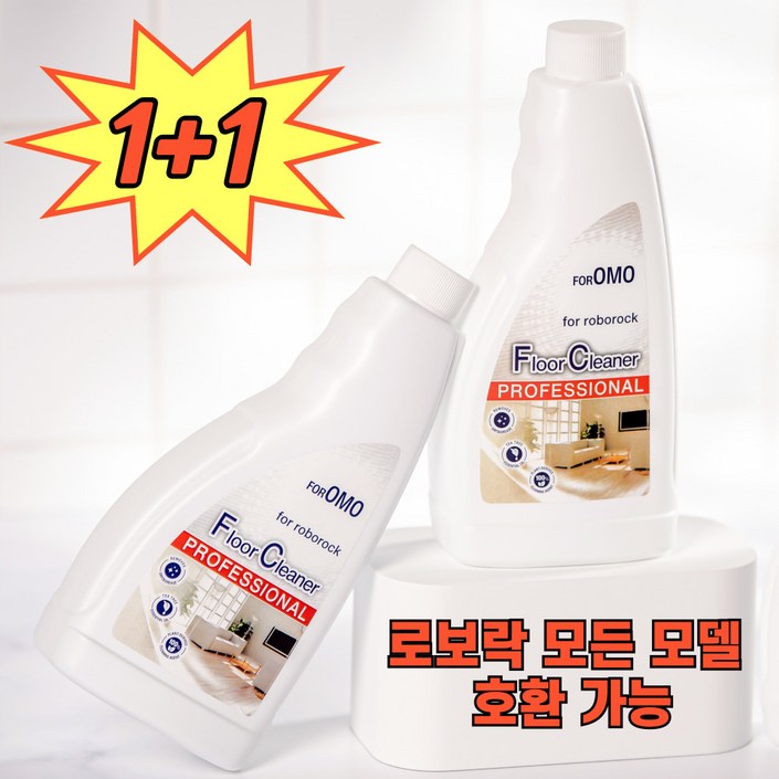 호환 로보락세제 로보락소모품 로보락걸레  Roborock Pro/S7 Pro Ultra 4