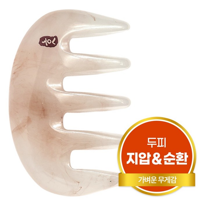 [헤슬] 두피 케어 빗 괄사