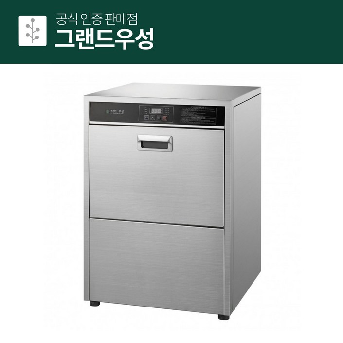 우성 언더카운터 식기세척기 WSD-8010 업소용 식세기