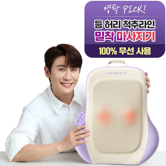 95프로블럼 발란스핏 무선 체어 마사지기 등허리 마사지기 안마의자