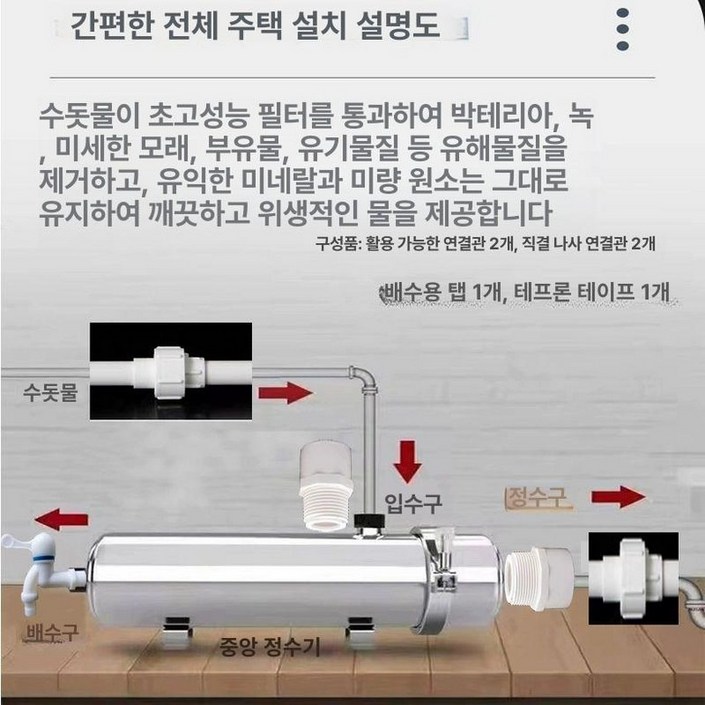 필터 여과기 흙탕물 불순물 농업용 수영장 대용량 수돗물