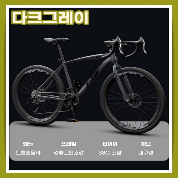 이엘라 프리미엄 로드 자전거 24단 사이클 싸이클 입문용 추천 출퇴근 24인치 26인치 이엘라 프리미엄 로드 자전거 24단 사이클 싸이클 입문용 추천 출퇴근 24인치 26인치