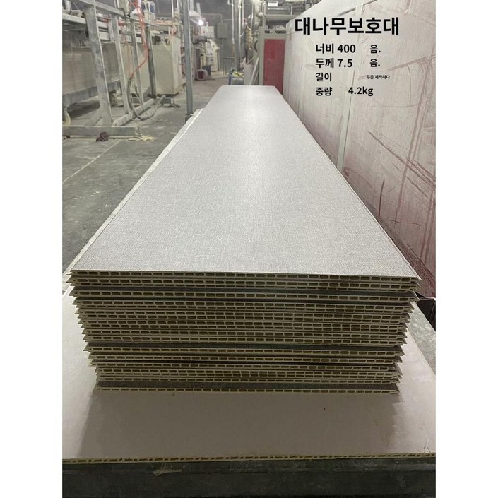 욕실천정재 개폐식 화장실 사무실 마감재 자재 천장마감재 PVC 리빙보드