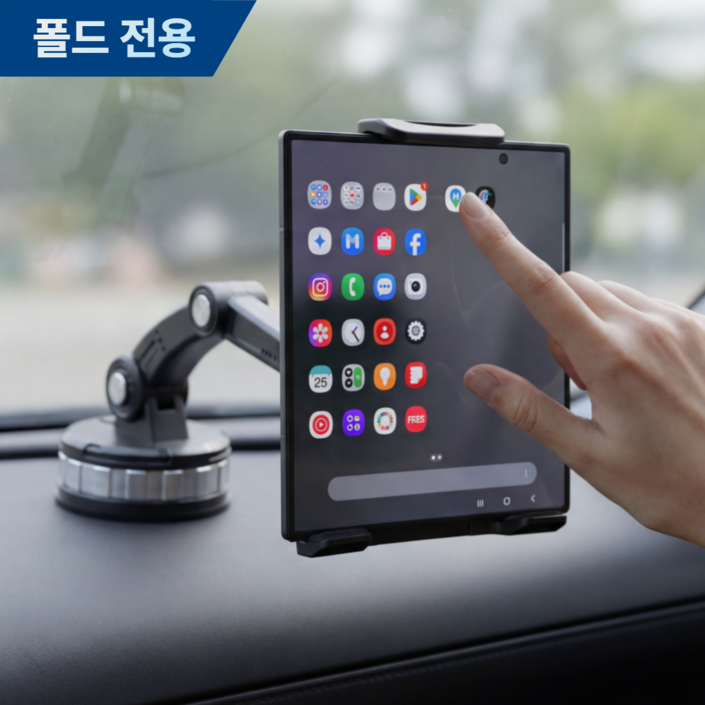 [폴드 전용]밸런스카 5세대 차량용 핸드폰거치대