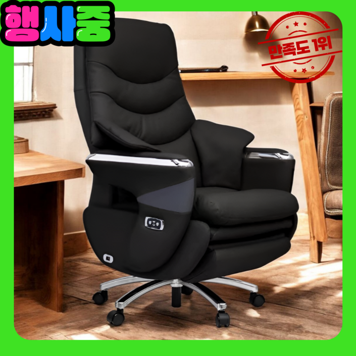 케어라운지 명품 소가죽 전동 리클라이너 체어 가죽 사무용 중역 안마 의자