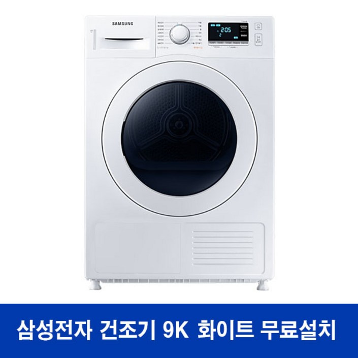 삼성전자 건조기 히트펌프 9KG DV90TA040KE /