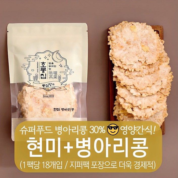 풍심당 호롱칩 햅쌀 현미병아리콩 누룽지 칩 과자 1팩당 18개입 부모님 사무실 건강 관리 비건 간식, 100g, 3개 풍심당 호롱칩 햅쌀 현미병아리콩 누룽지 칩 과자 1팩당 18개입 부모님 사무실 건강 관리 비건 간식, 100g, 3개