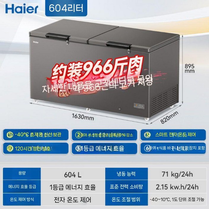 절약형 김치냉장고 원룸 사무실 김냉 서랍식, I. 604리터 저온 김치냉장고