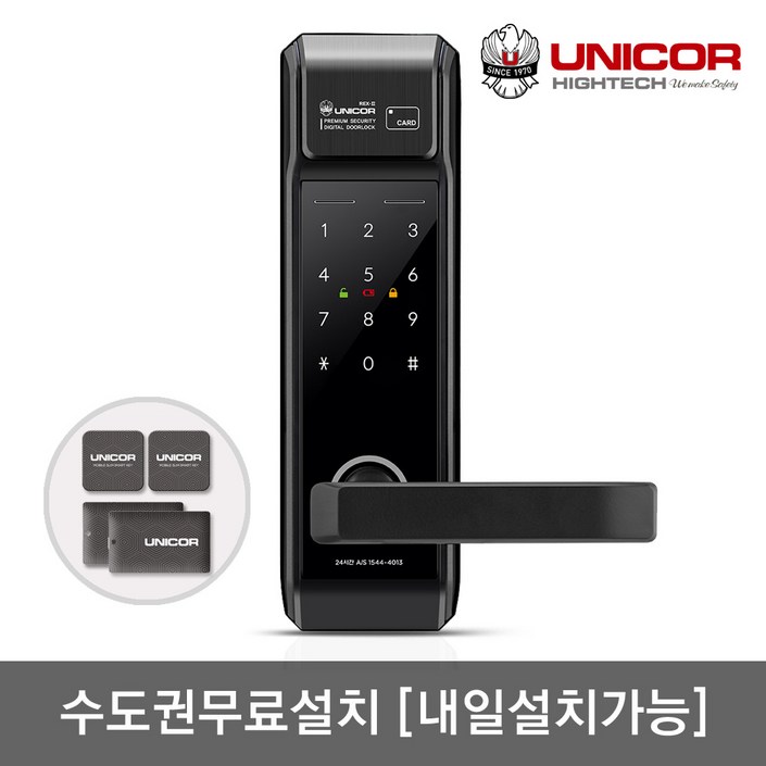 수도권설치내일도 가능 유니코 렉스2 무타공 카드키4개번호키 즉시잠김 잠김속도조절기능 이중인증설정가능 내외부이중잠금 마스터번호카드기능 에티켓기능 현관문 디지털도어락, 유니코 렉스2월요일 설치, 방문설치 수도권설치내일도 가능 유니코 렉스2 무타공 카드키4개번호키 즉시잠김 잠김속도조절기능 이중인증설정가능 내외부이중잠금 마스터번호카드기능 에티켓기능 현관문 디지털도어락, 유니코 렉스2월요일 설치, 방문설치