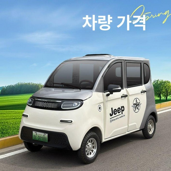 소형 전기차 전동 사륜차 출퇴근용 어르신 배달 미니 전기자동차 스쿠터 세발 자전거 운반차