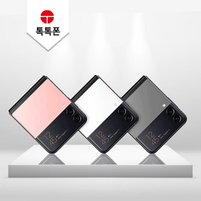 삼성 갤럭시 Z플립 Z플립2 Z플립3 Z플립4 256GB 중고 중고폰 공기계 리퍼폰 3사호환가능